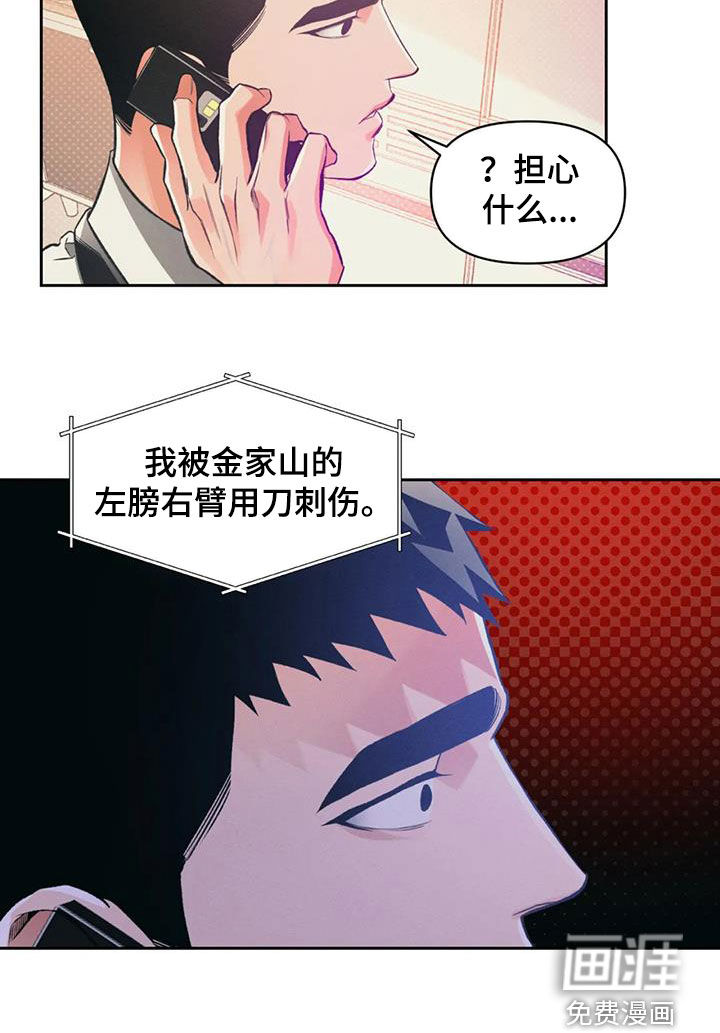 纠缠不清第37话图