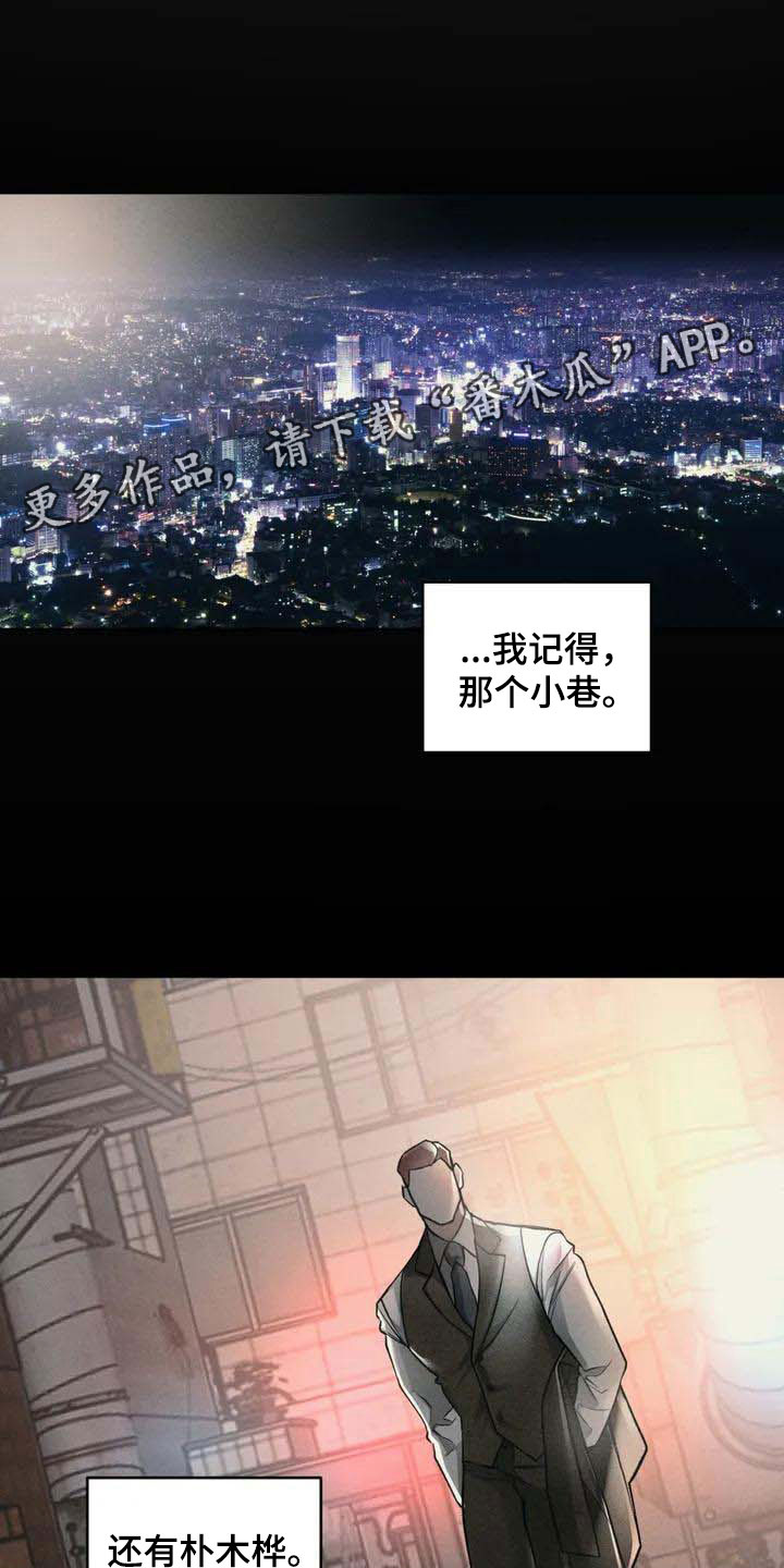 纠缠不清第4话图