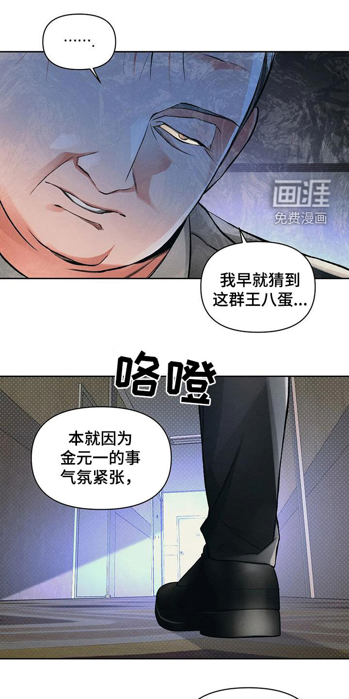 纠缠不清第40话图