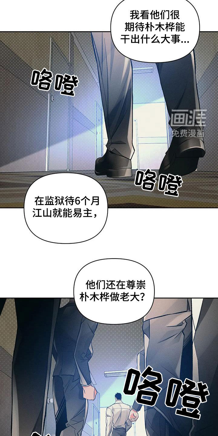 纠缠不清第40话图