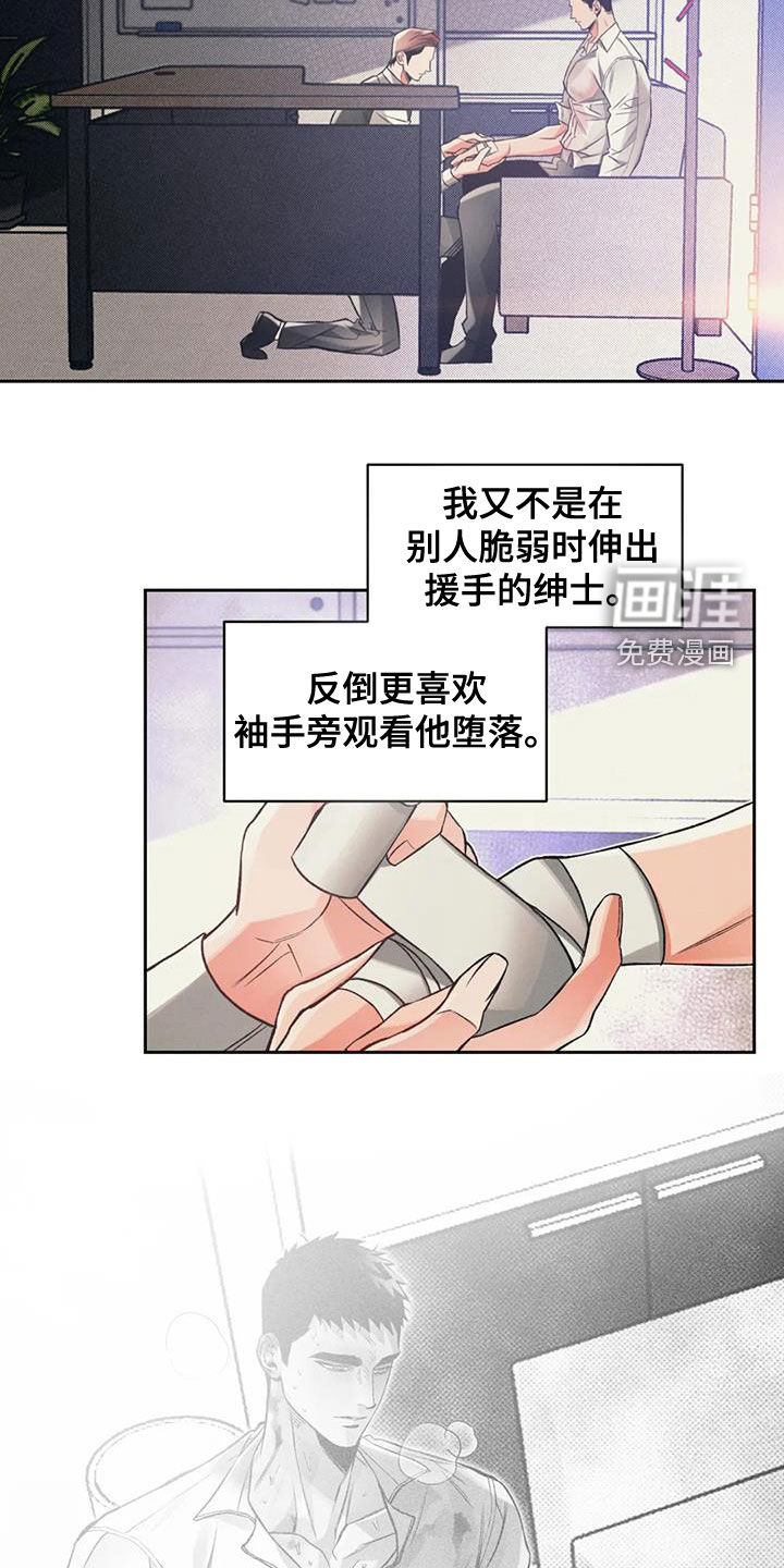 纠缠不清第45话图