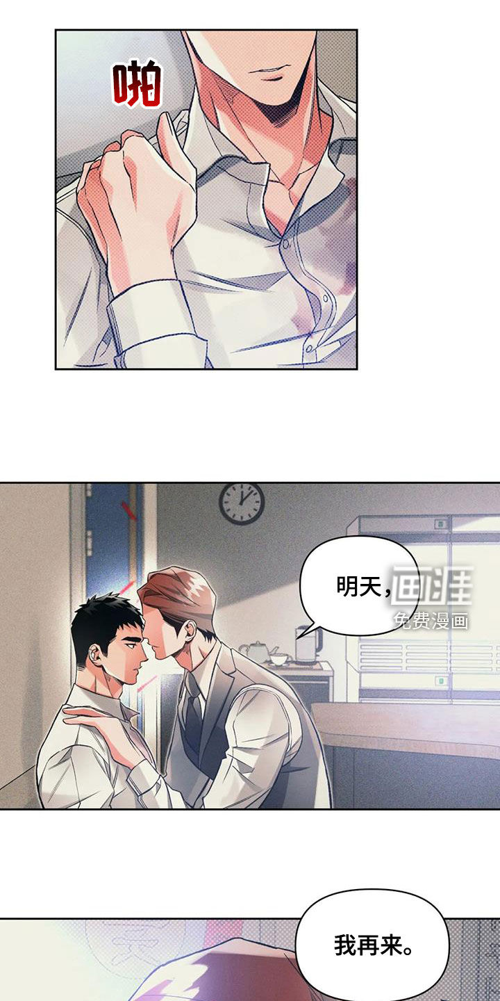 纠缠不清第46话图