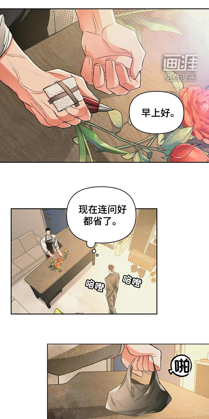 纠缠不清第47话图