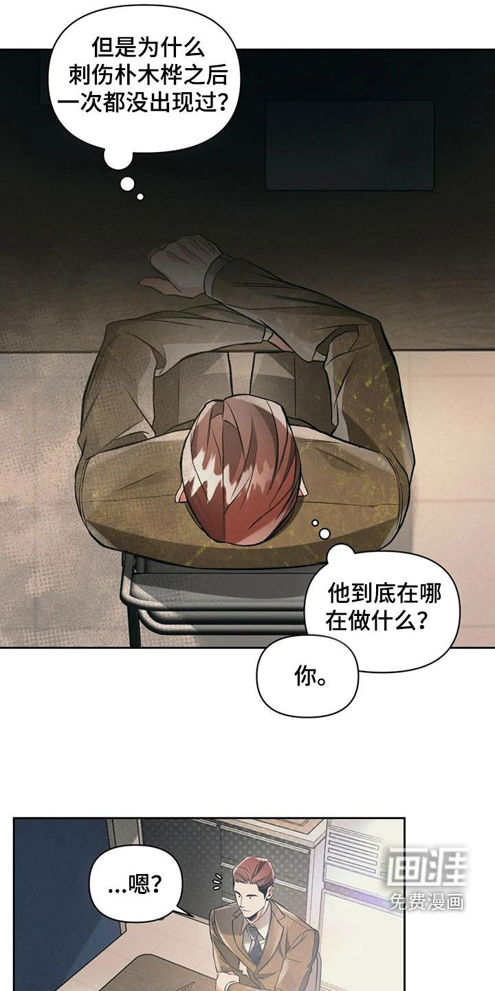 纠缠不清第48话图