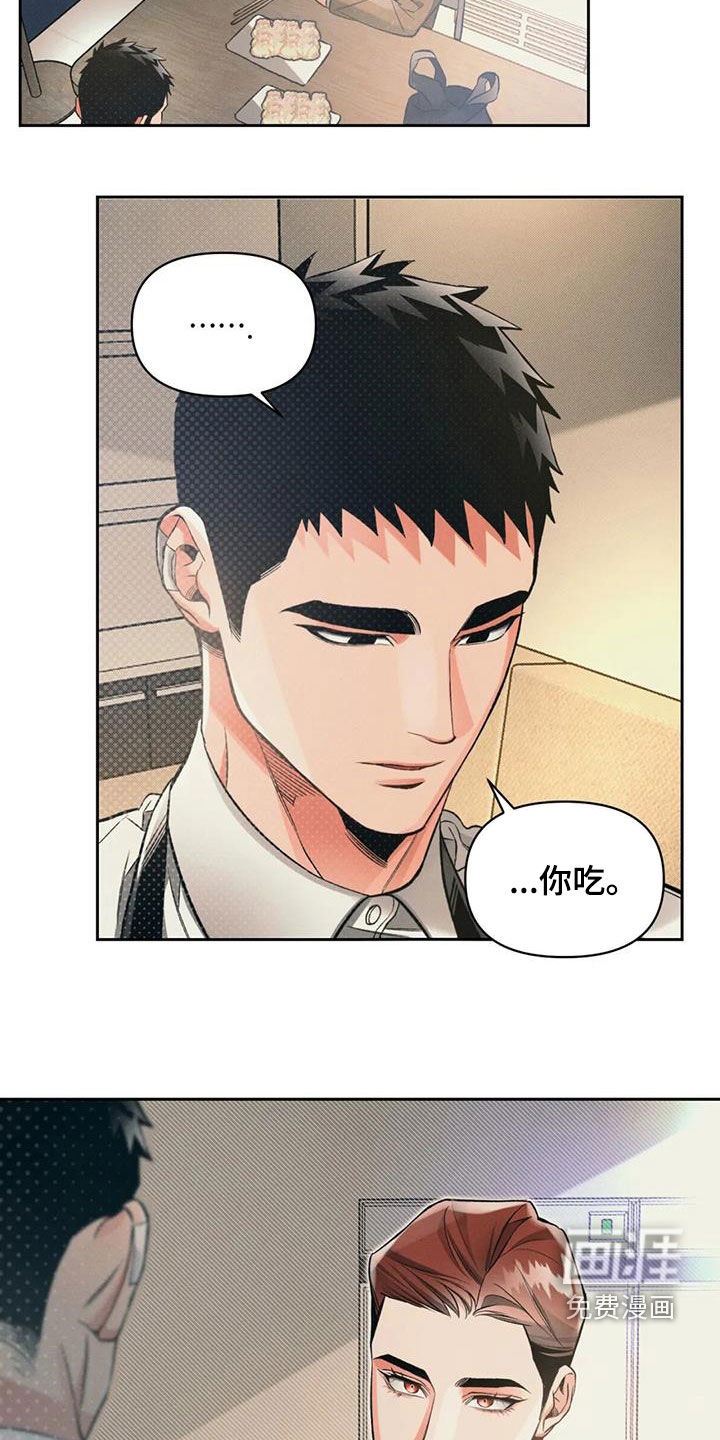 纠缠不清第48话图