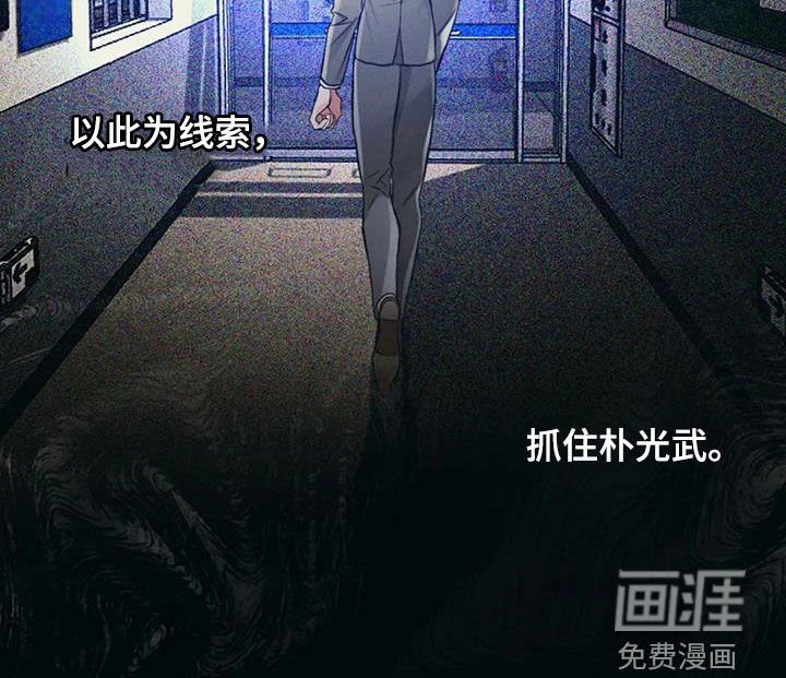 纠缠不清第48话图