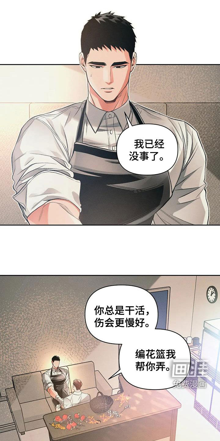 纠缠不清第49话图