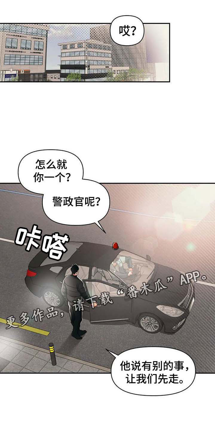 纠缠不清第5话图