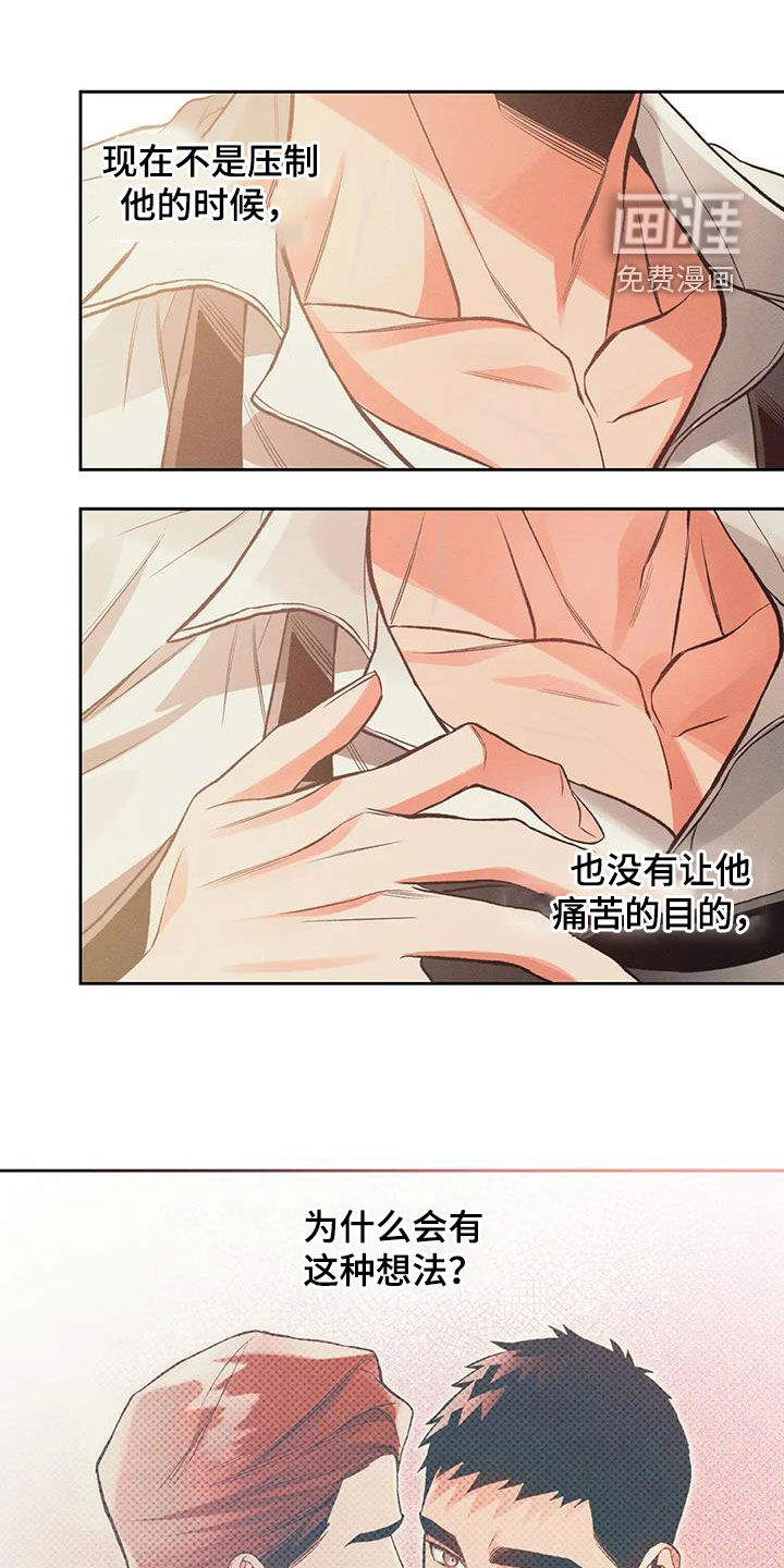 纠缠不清第50话图