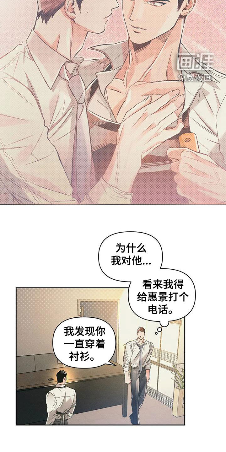 纠缠不清第50话图