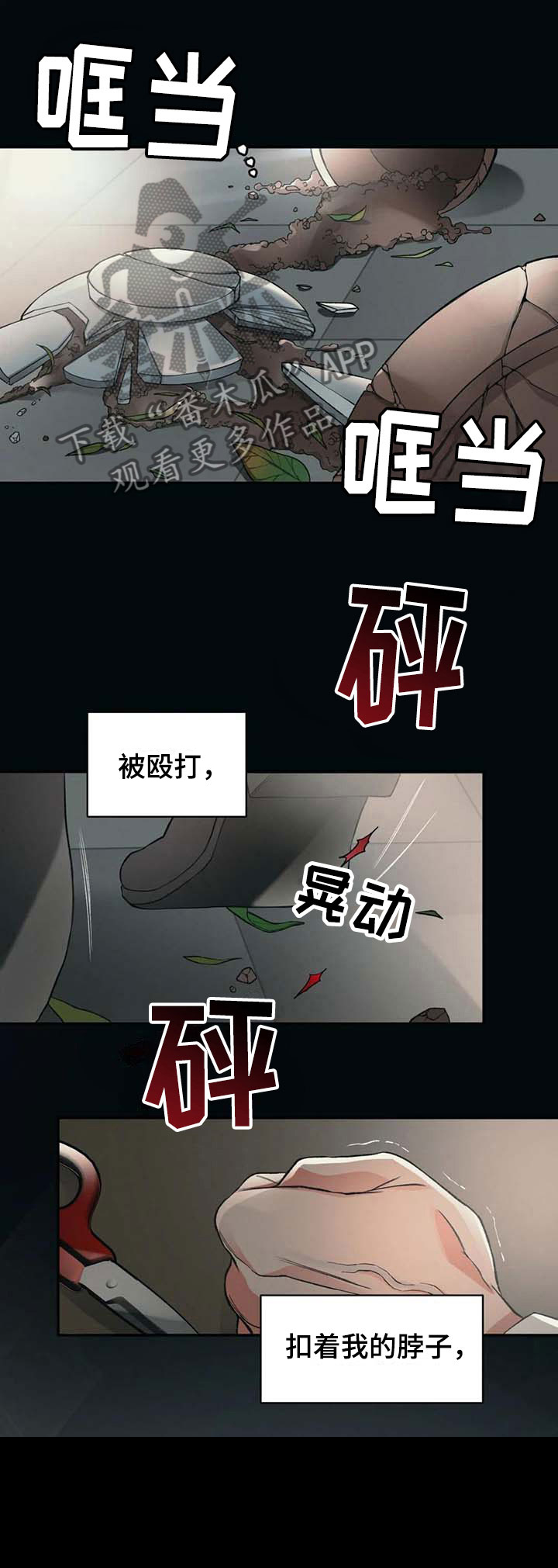 纠缠不清第6话图