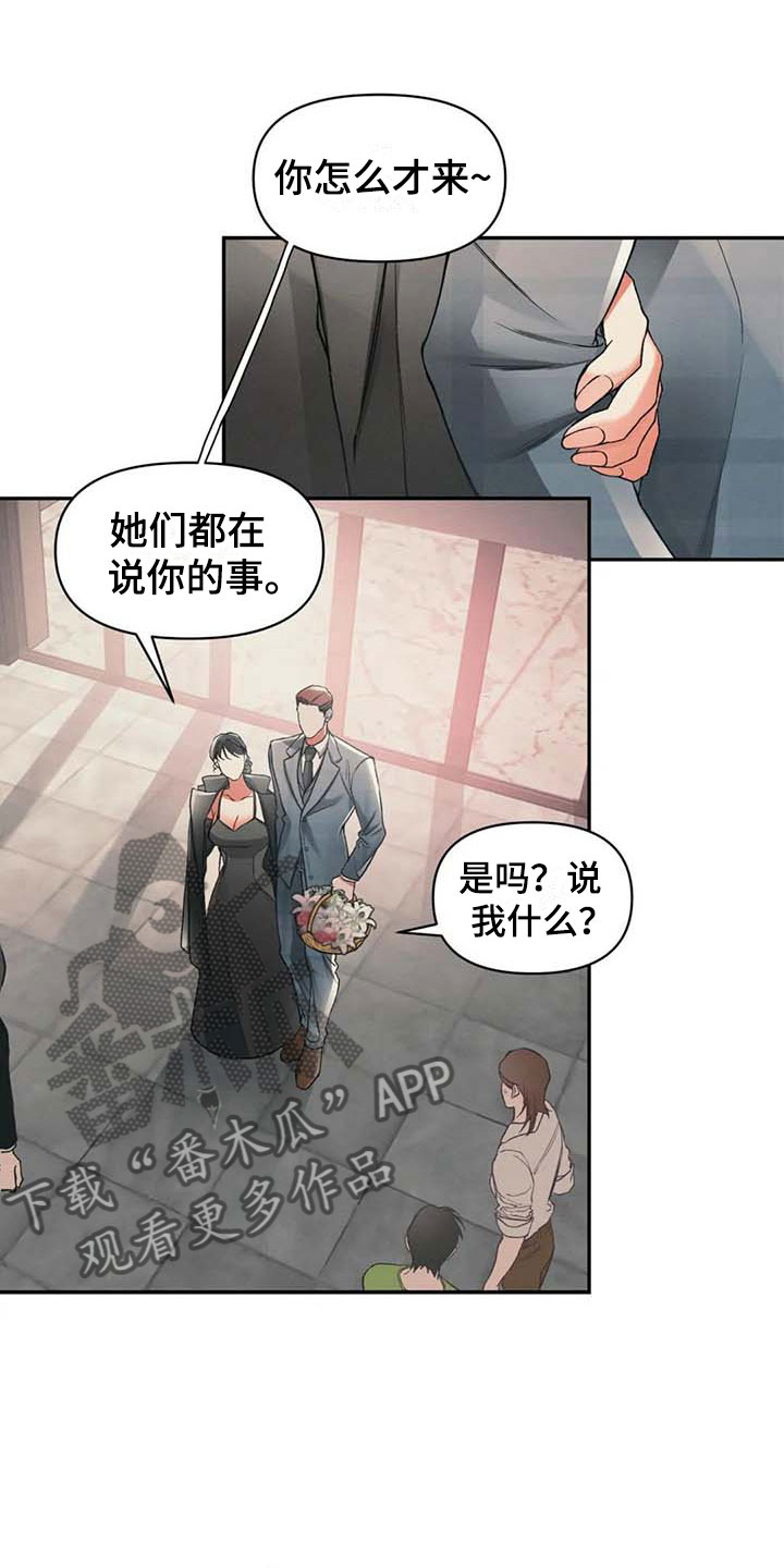 纠缠不清第7话图