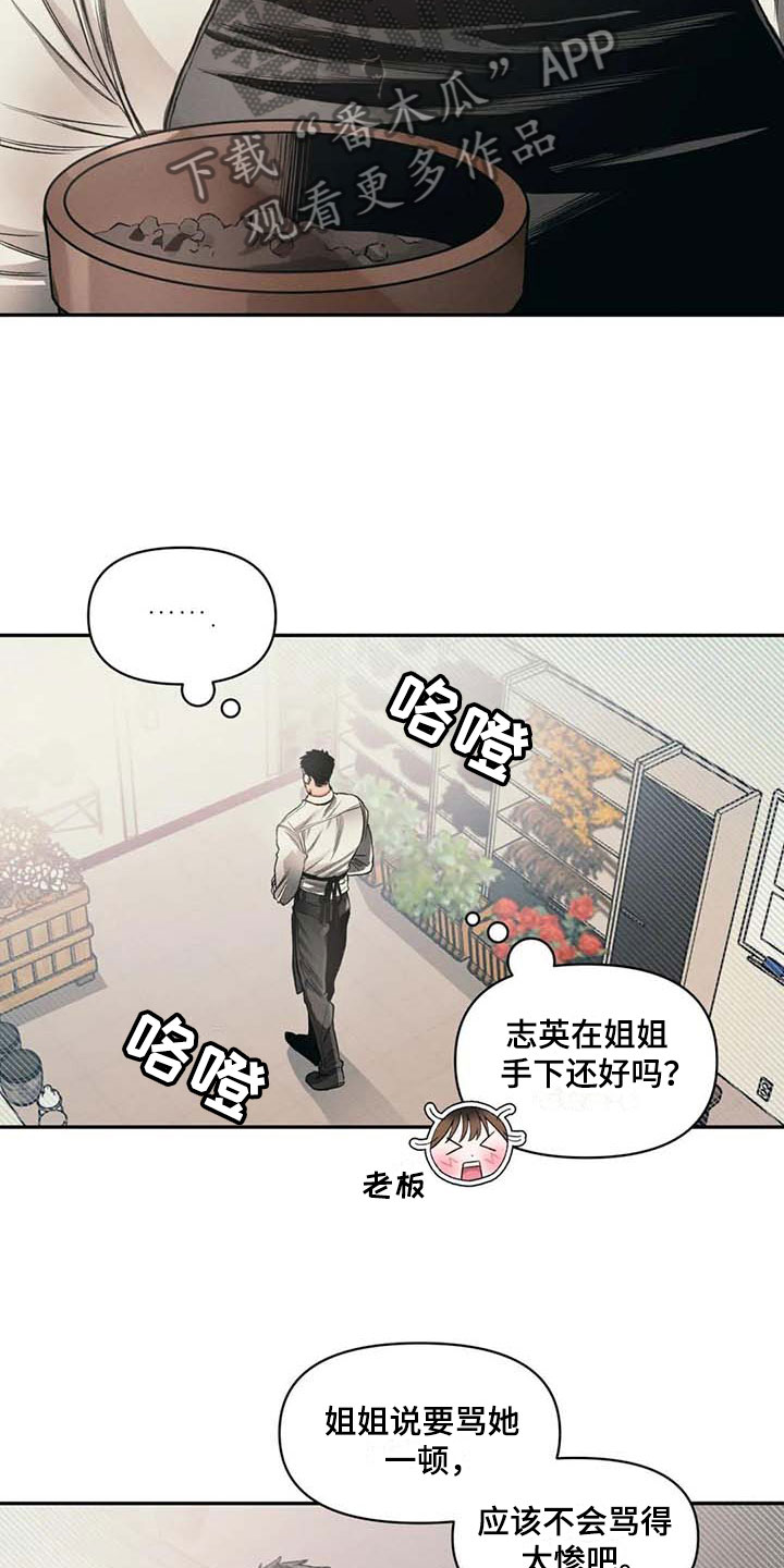 纠缠不清第9话图