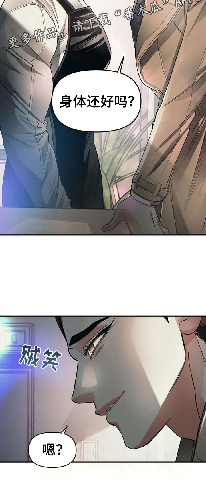 纠缠不清第9话图