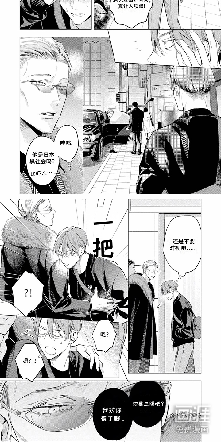 救世主恶魔第14话图