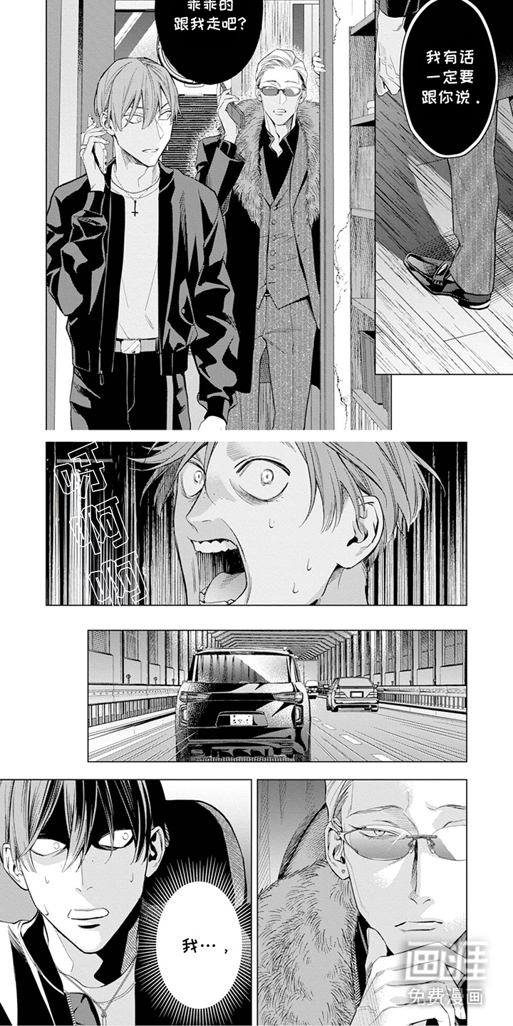 救世主恶魔第17话图