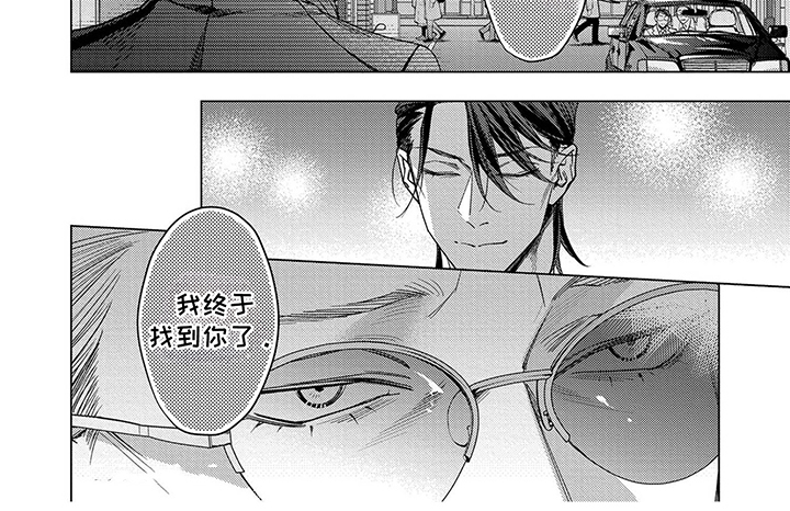 救世主恶魔第9话图