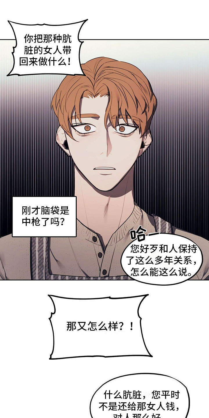 禁止反抗第1话图