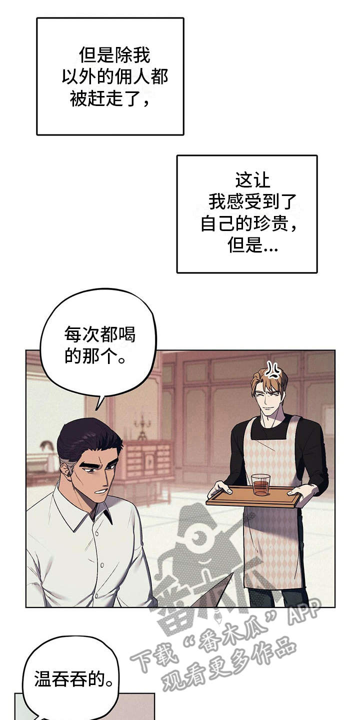 禁止反抗第12话图