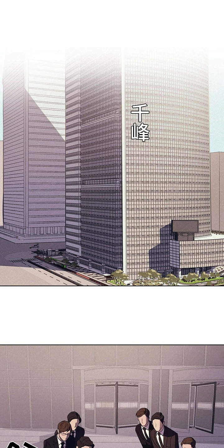 禁止反抗第13话图