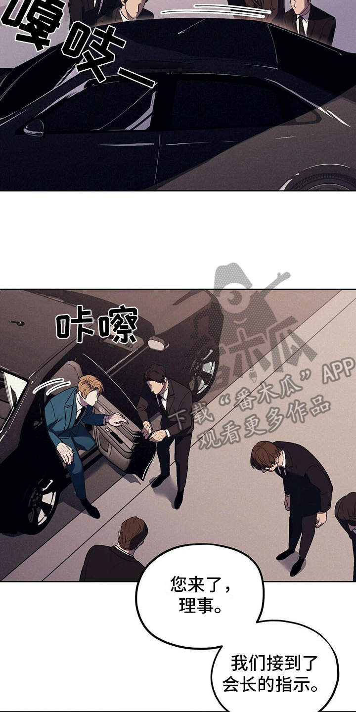 禁止反抗第13话图