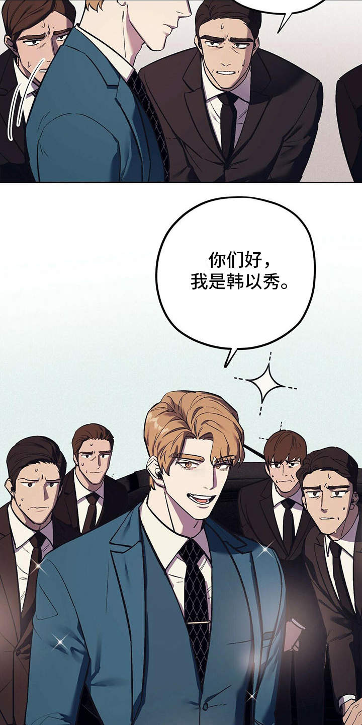 禁止反抗第13话图