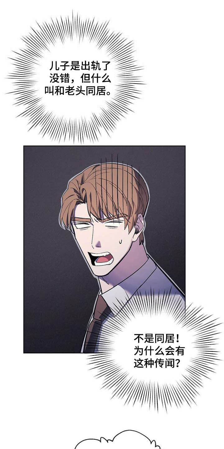 禁止反抗第15话图