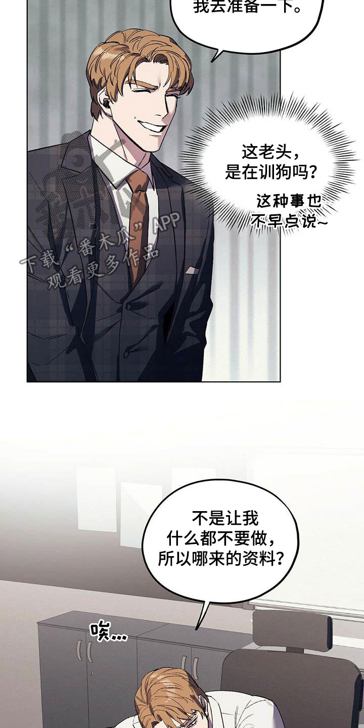 禁止反抗第16话图