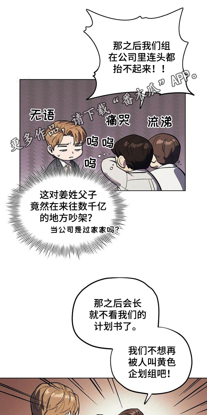 禁止反抗第17话图