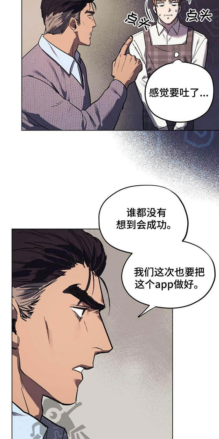 禁止反抗第19话图