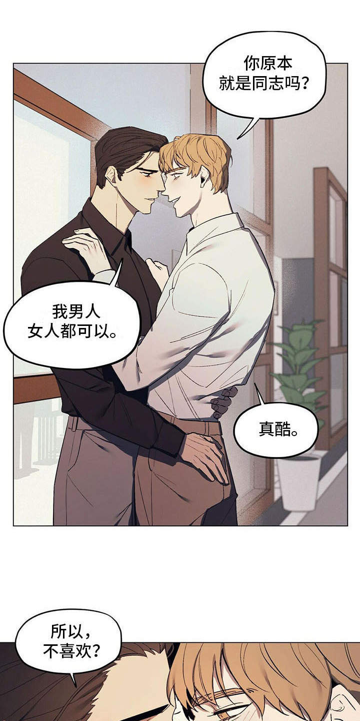 禁止反抗第2话图