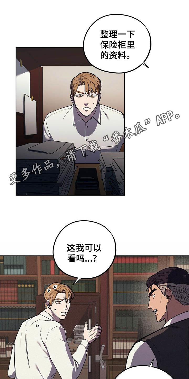 禁止反抗第21话图