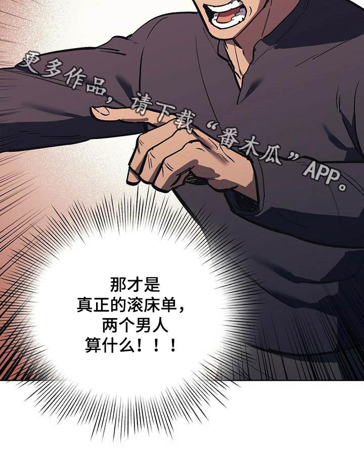 禁止反抗第21话图