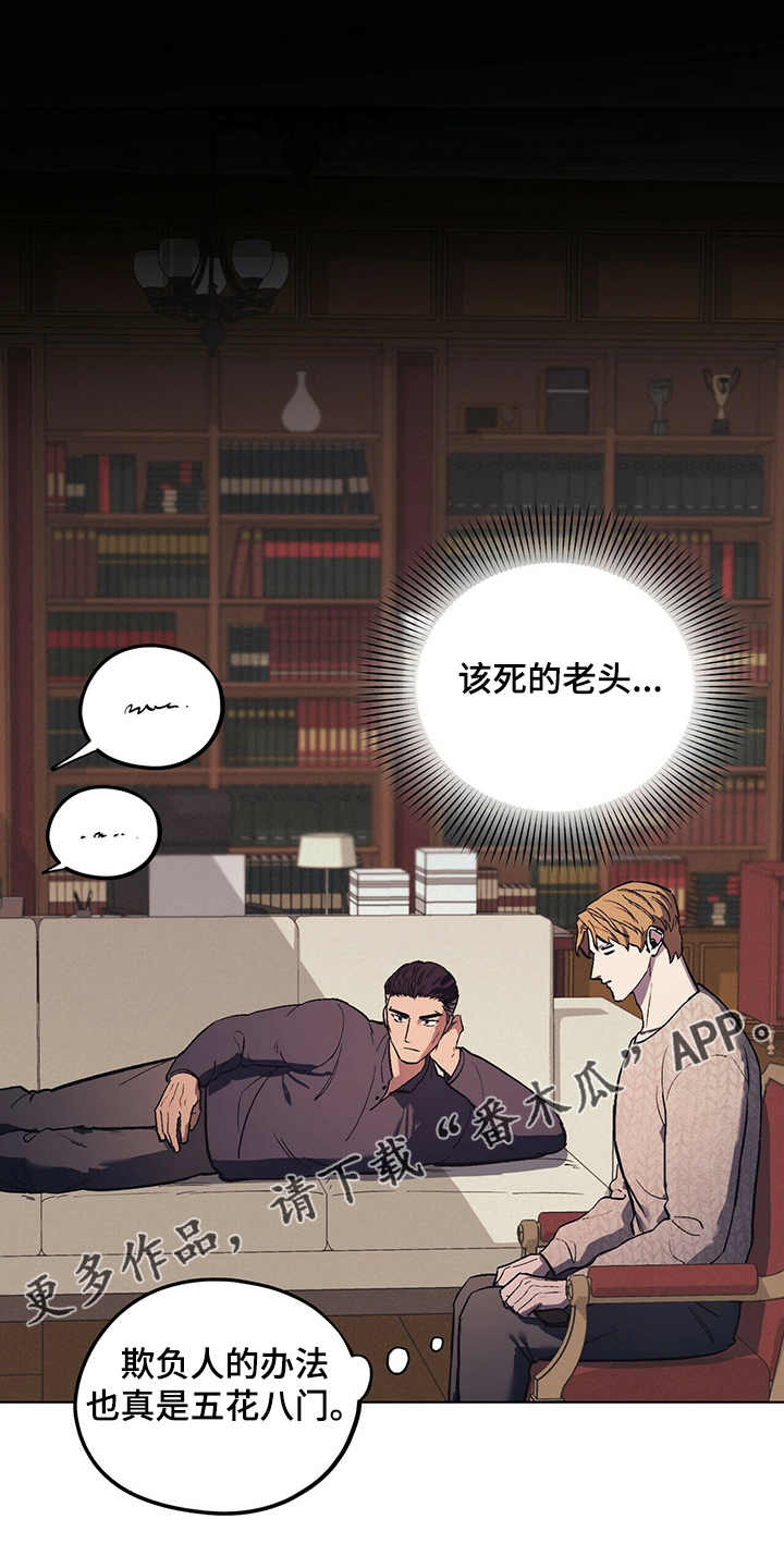 禁止反抗第22话图