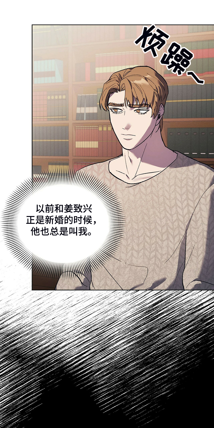 禁止反抗第22话图