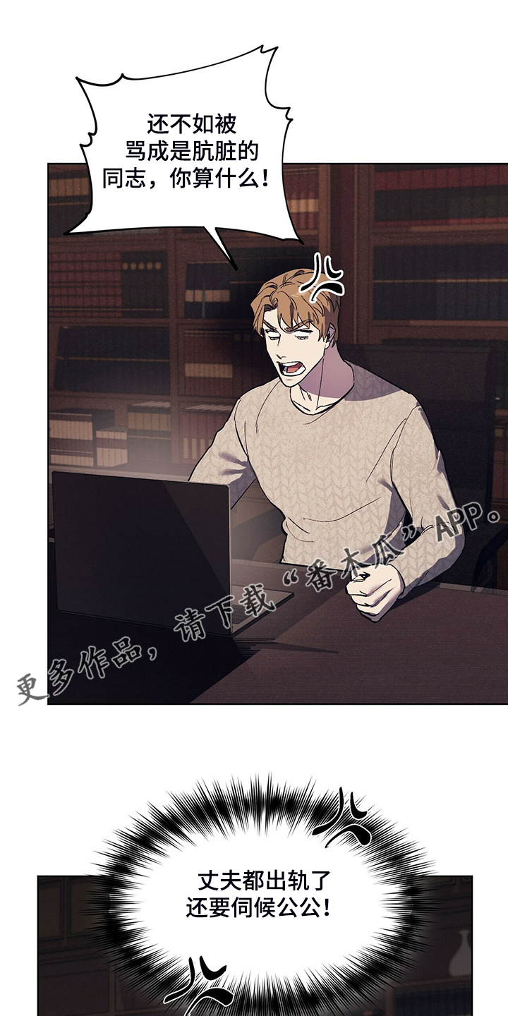 禁止反抗第23话图