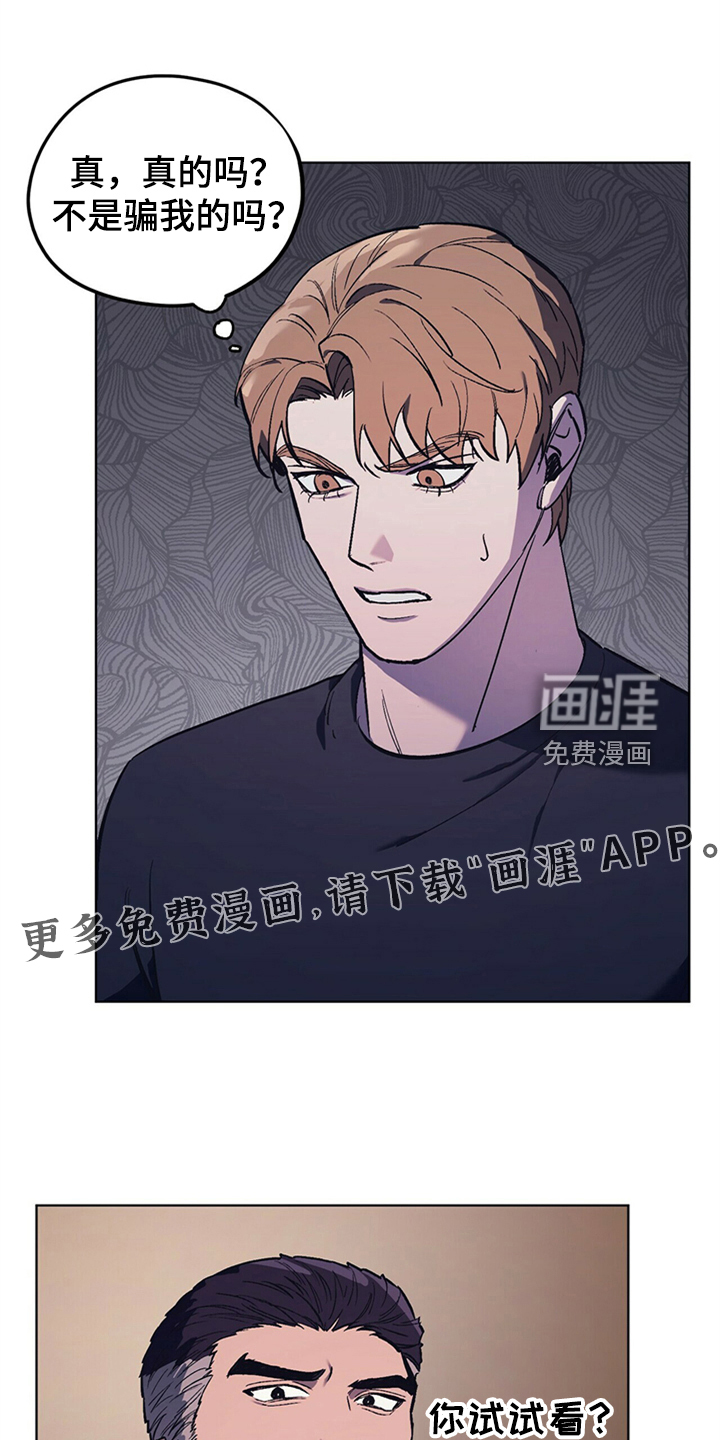 禁止反抗第26话图