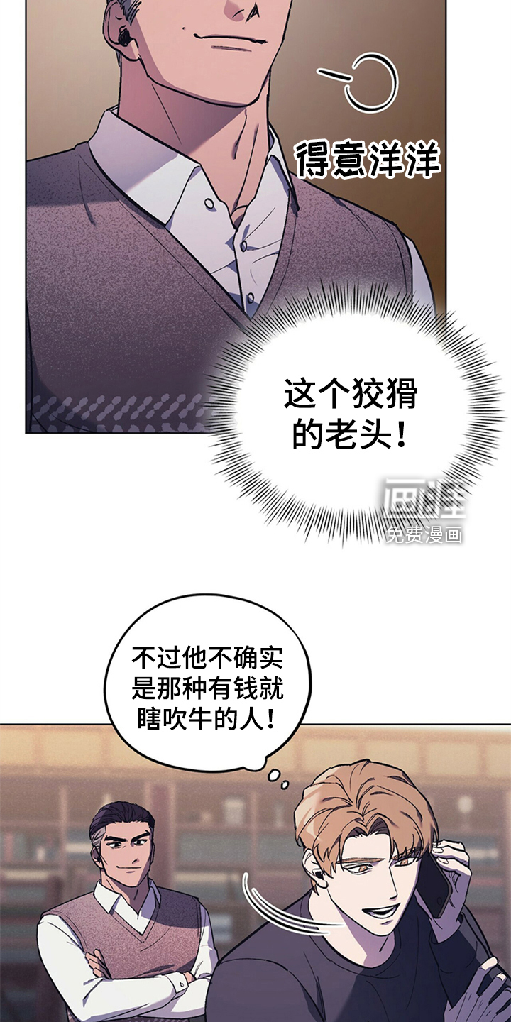 禁止反抗第26话图