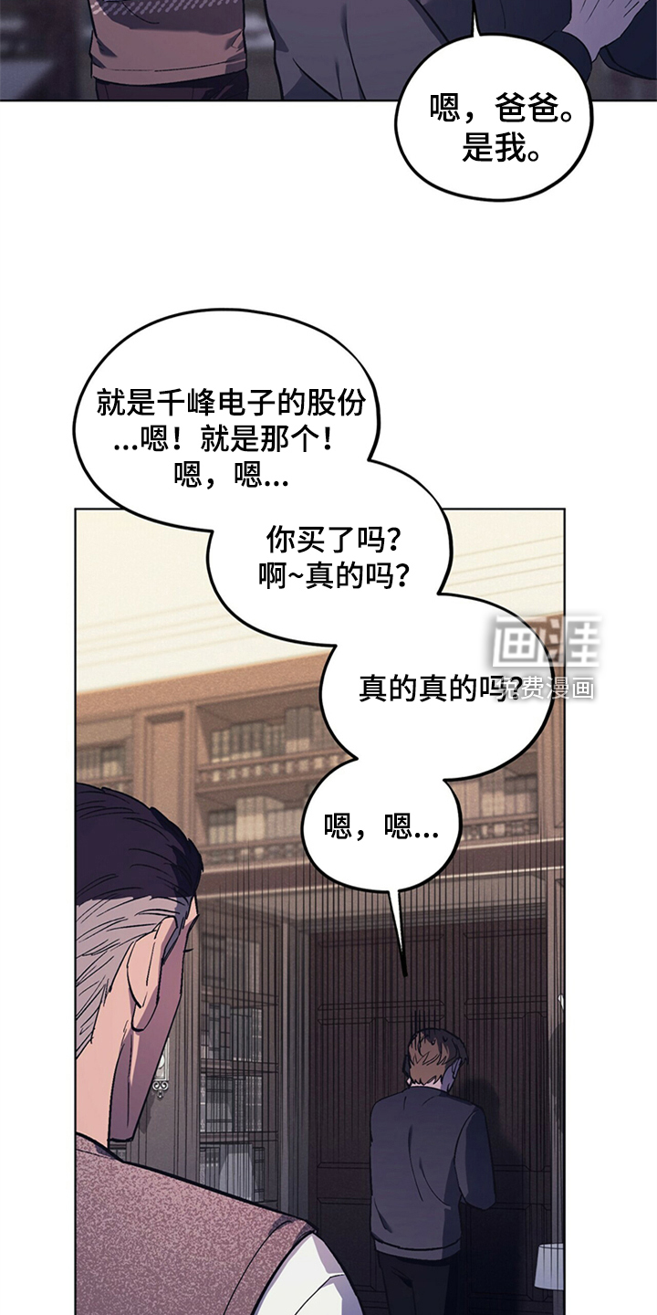 禁止反抗第26话图