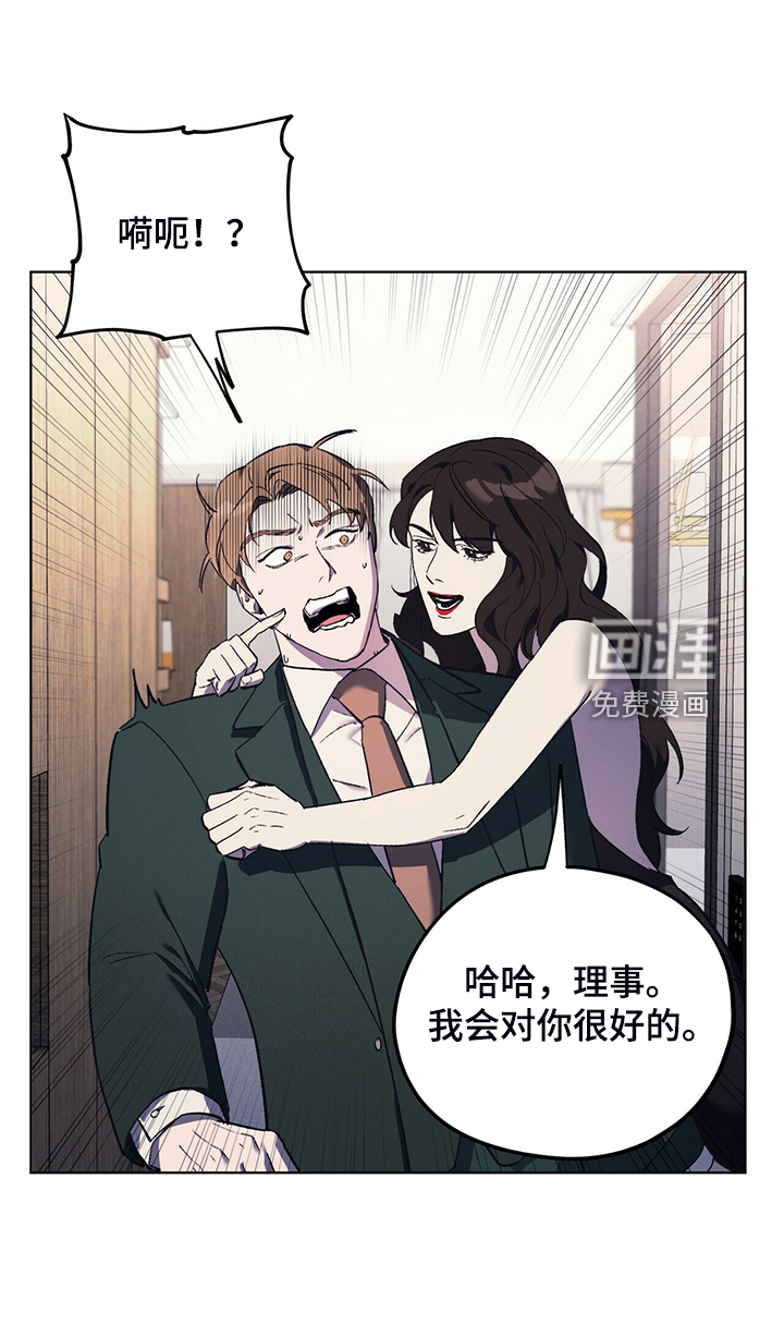 禁止反抗第28话图