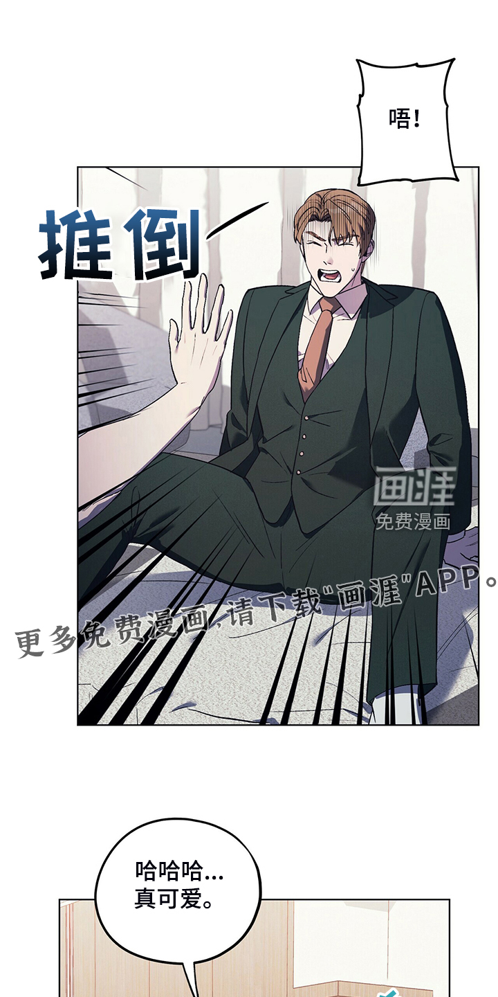 禁止反抗第29话图