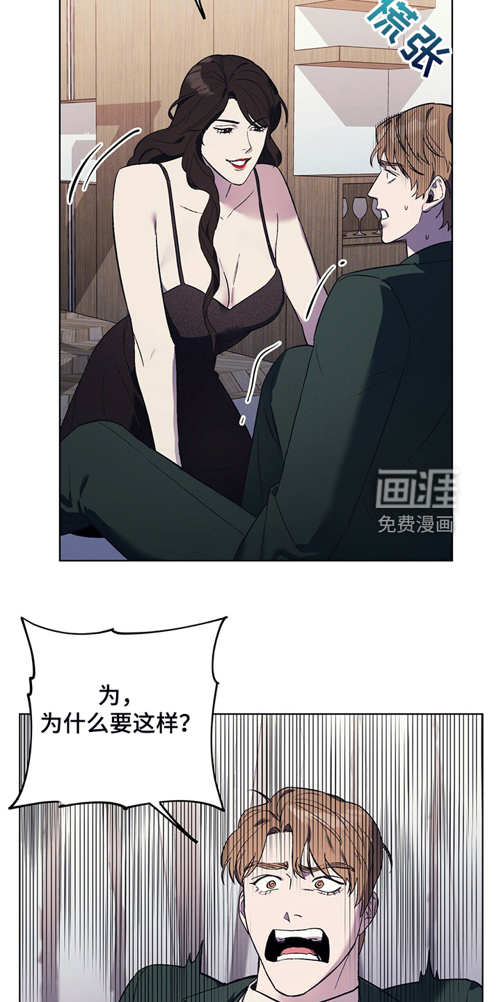 禁止反抗第29话图