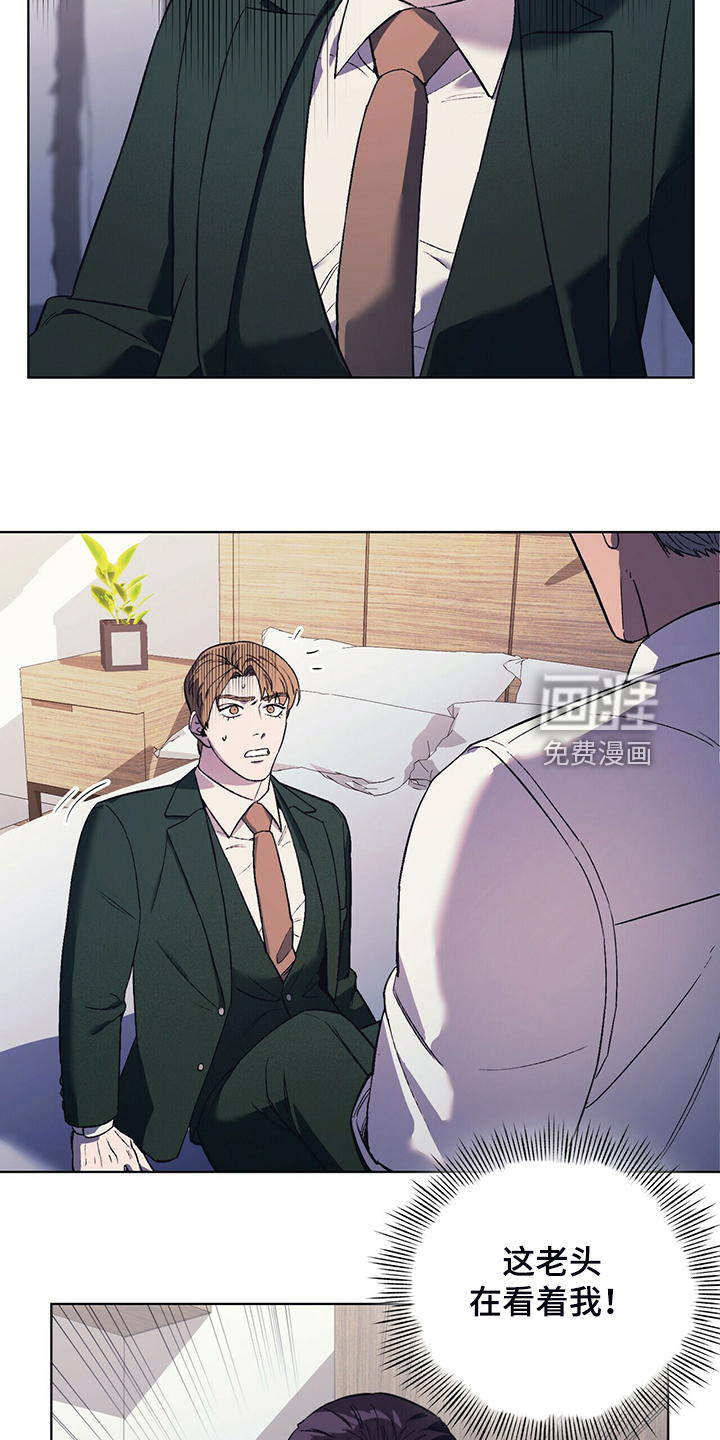 禁止反抗第29话图