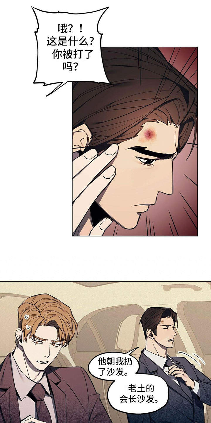 禁止反抗第3话图