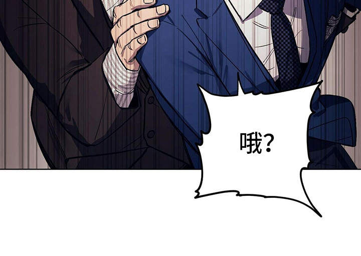 禁止反抗第3话图