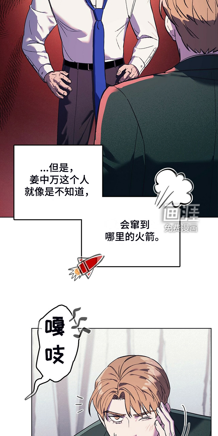 禁止反抗第30话图