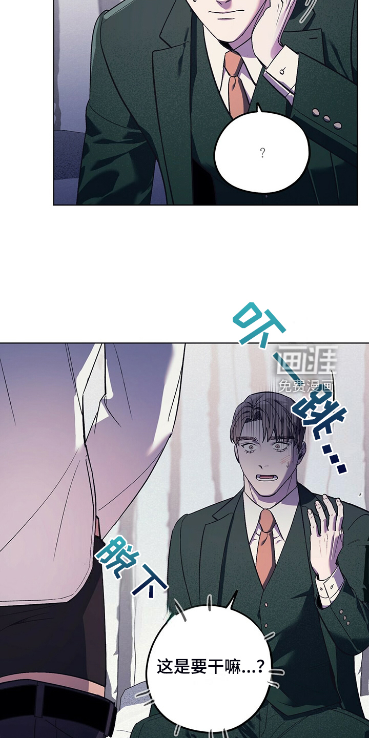 禁止反抗第30话图