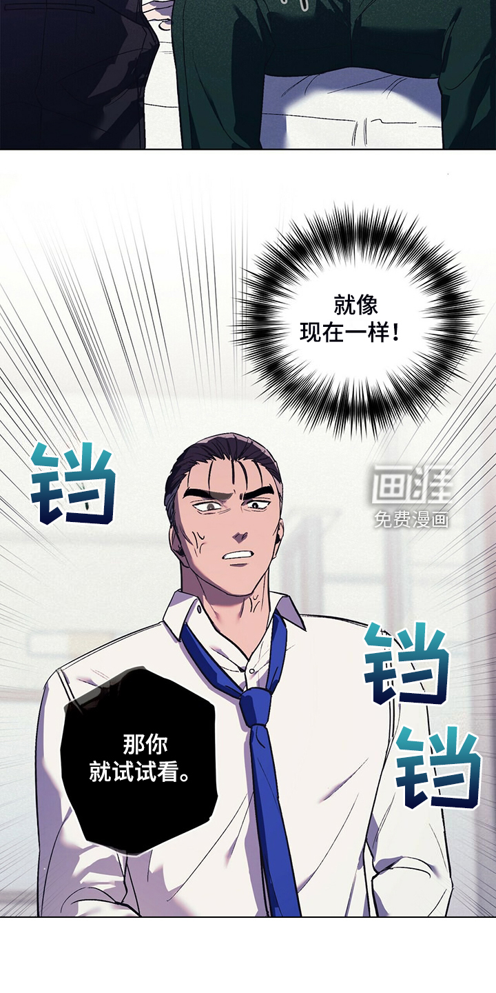 禁止反抗第30话图