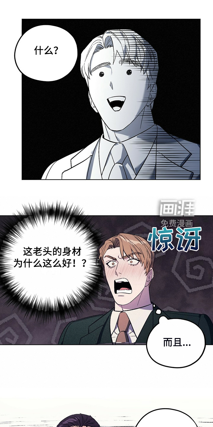 禁止反抗第30话图