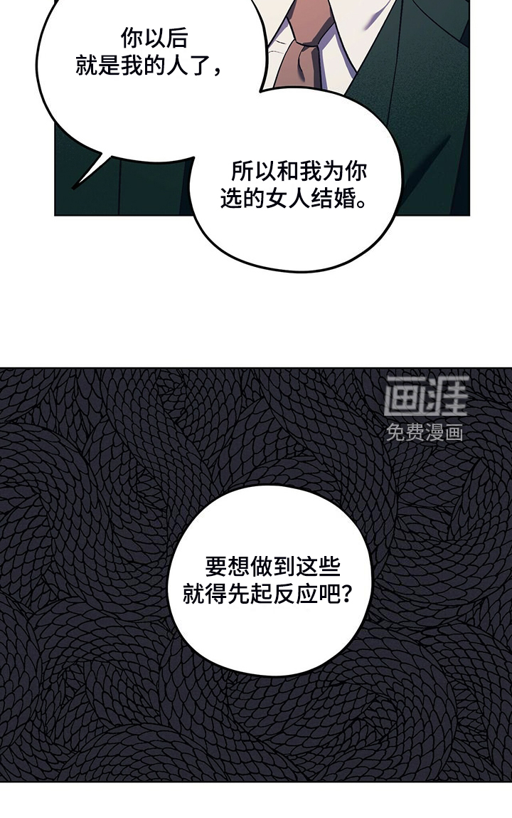 禁止反抗第30话图